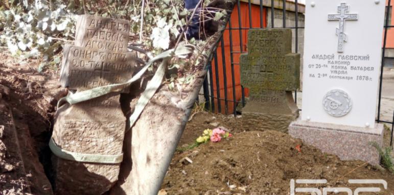 Останки на руски войник бяха препогребани в Айтос